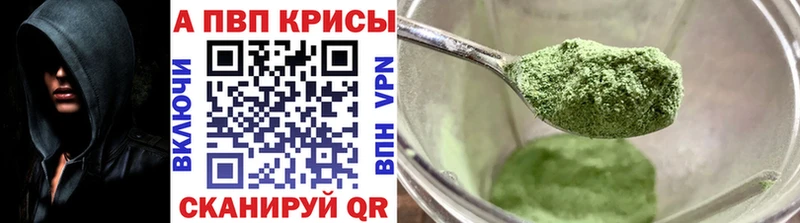 Купить  Салават  Alpha-PVP VHQ 