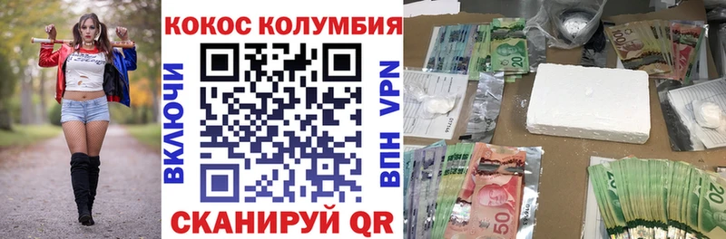 Кокаин VHQ  Купить закладки  Салават 