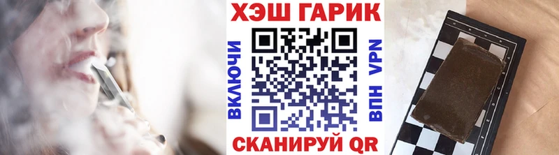 Гашиш гашик  Купить закладки  Салават 