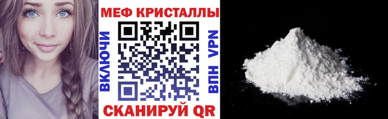 МЕФ кристаллы Салават