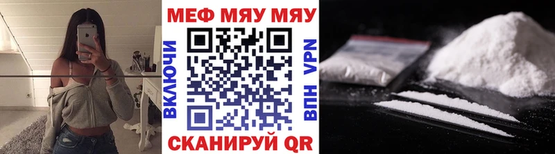 Купить закладки  Салават  МЯУ-МЯУ кристаллы 
