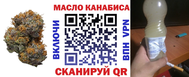 Дистиллят ТГК THC oil  Купить где  Салават 